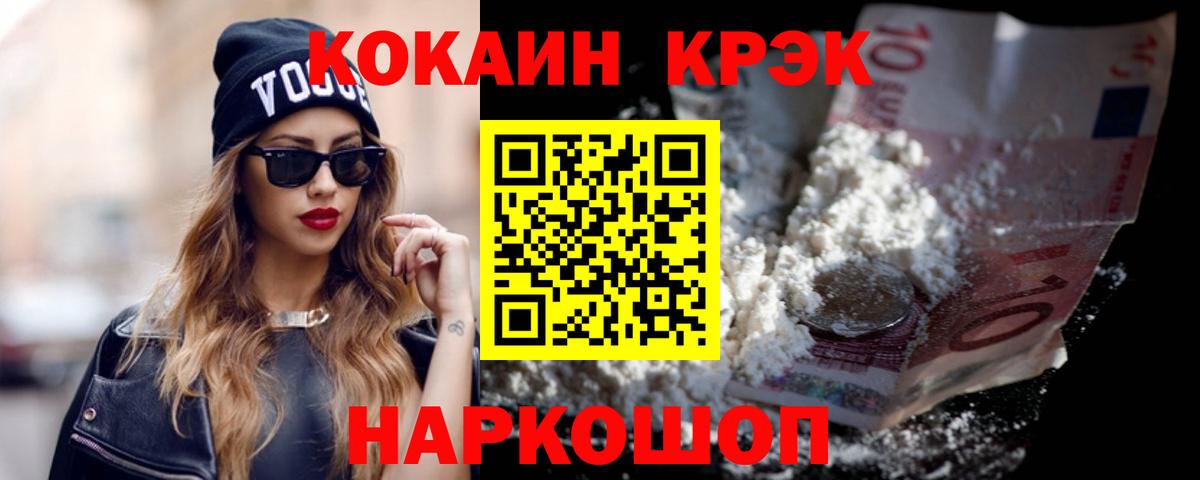 Cocaine 97% Ростов-на-Дону