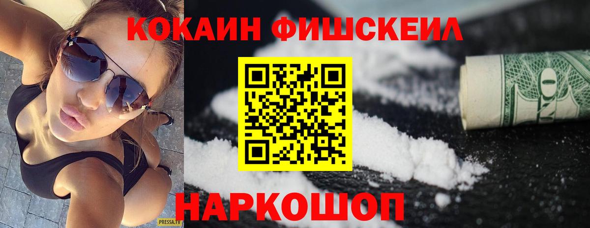 Ростов-на-Дону  Кокаин VHQ  КОКАИН  Вход с VPN  COCAIN Колумбийский 
