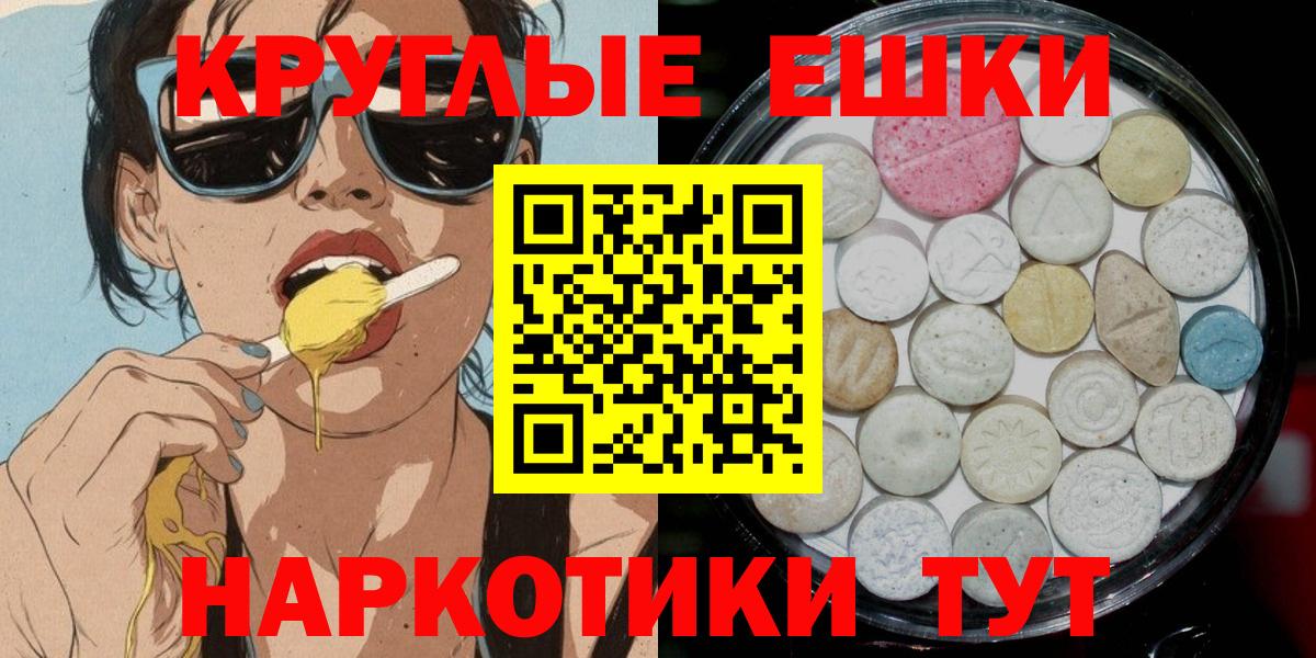 Экстази VHQ  ЭКСТАЗИ Punisher  hydra онион  Ecstasy  Ростов-на-Дону  Вход с VPN 