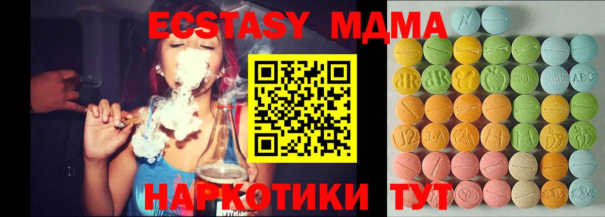 ЭКСТАЗИ 280мг Ростов-на-Дону