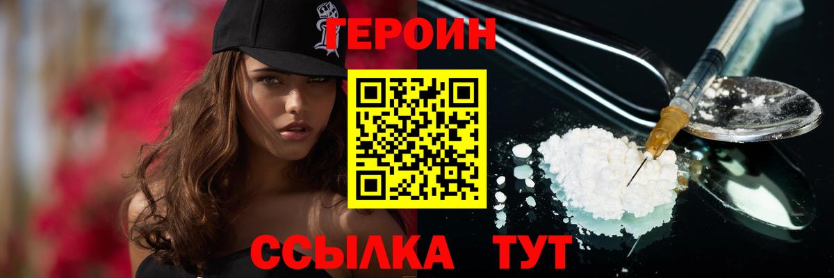 Героин  Вход с VPN  Ростов-на-Дону  ГЕРОИН афганец 