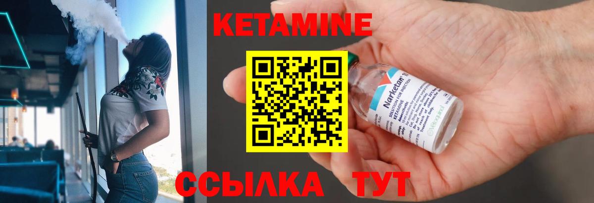 КЕТАМИН ketamine Ростов-на-Дону