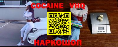 кокаин Северобайкальск