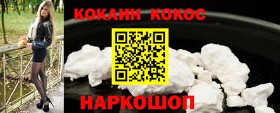 кокаин Славгород