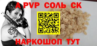 марки nbome Сланцы