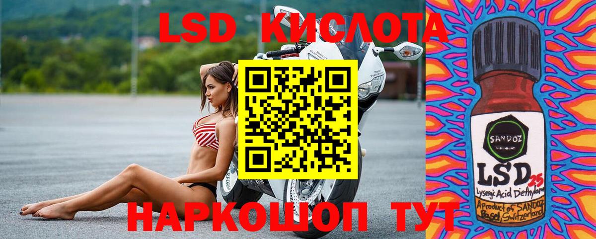 ЛСД экстази ecstasy  LSD-25 экстази кислота  Ростов-на-Дону  Лсд 25 экстази  Вход с VPN 