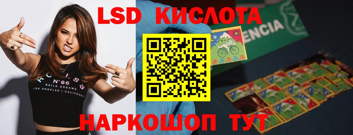 ЛСД экстази кислота Ростов-на-Дону