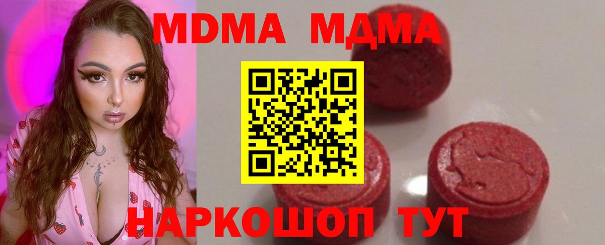 Ростов-на-Дону  MDMA кристаллы  Вход с VPN 