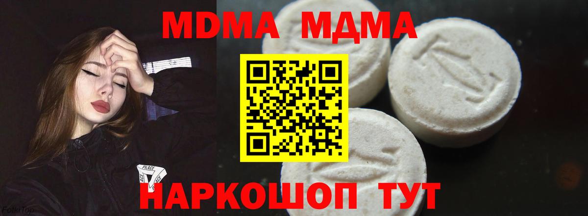 МДМА Molly Ростов-на-Дону