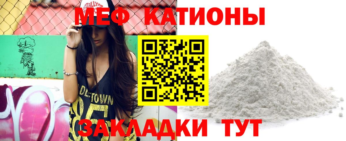 МЕФ кристаллы Ростов-на-Дону