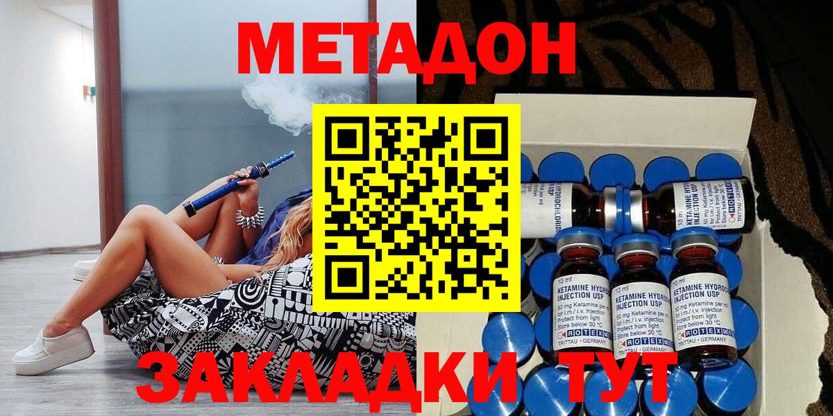 omg   МЕТАДОН methadone  Ростов-на-Дону  Вход с VPN  МЕТАДОН VHQ 