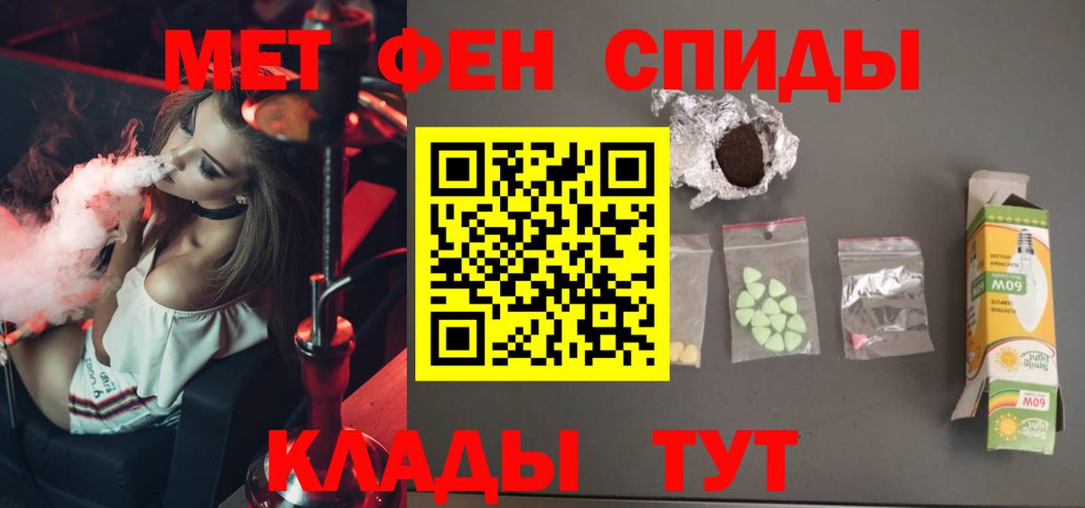 МЕТАМФЕТАМИН витя Ростов-на-Дону