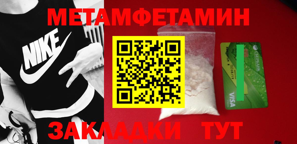 Первитин Methamphetamine  Первитин Methamphetamine  Ростов-на-Дону  Вход с VPN 