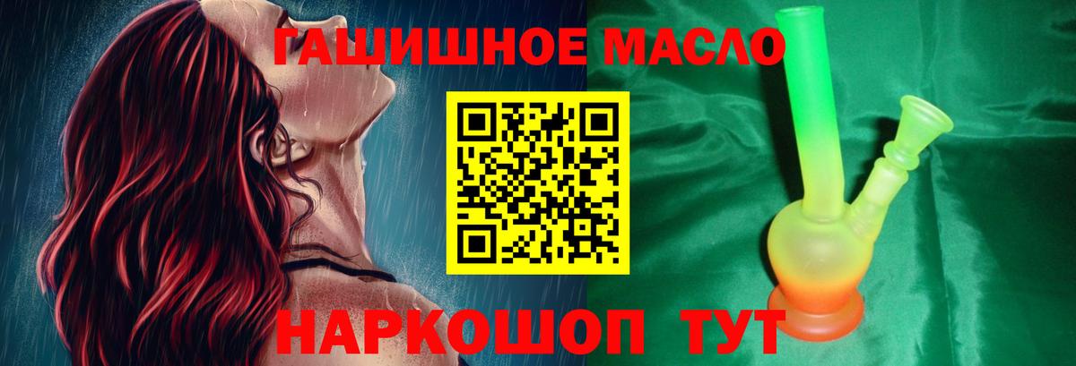 Ростов-на-Дону  как найти   Вход с VPN  Дистиллят ТГК жижа 
