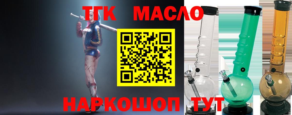 ТГК вейп Ростов-на-Дону